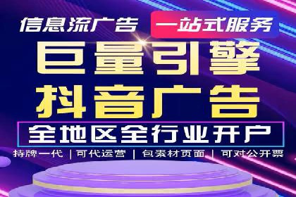 行业领先者的信息流广告开户策略